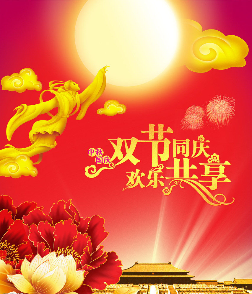 中秋国庆 双节同祝 中重智能致广大客户的一封信